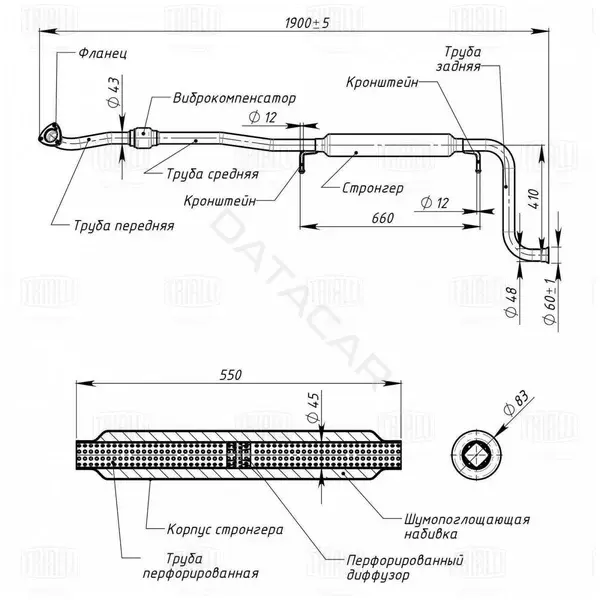 Глушитель выхлопных газов TRIALLI EAM0130