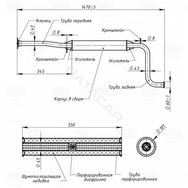 Глушитель выхлопных газов TRIALLI EAM0102