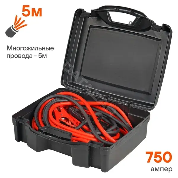 Пусковые провода Airline SA75005EK
