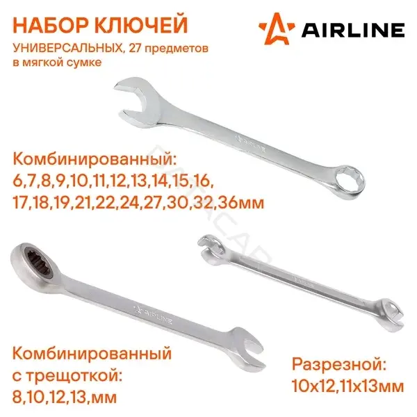 Ключи Airline AT-27-46