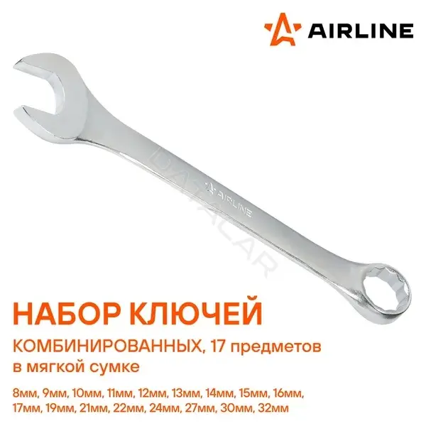 Ключи Airline AT-17-11