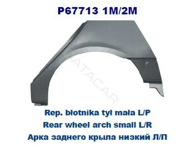 Крыло заднее правое POTRYKUS P677131M