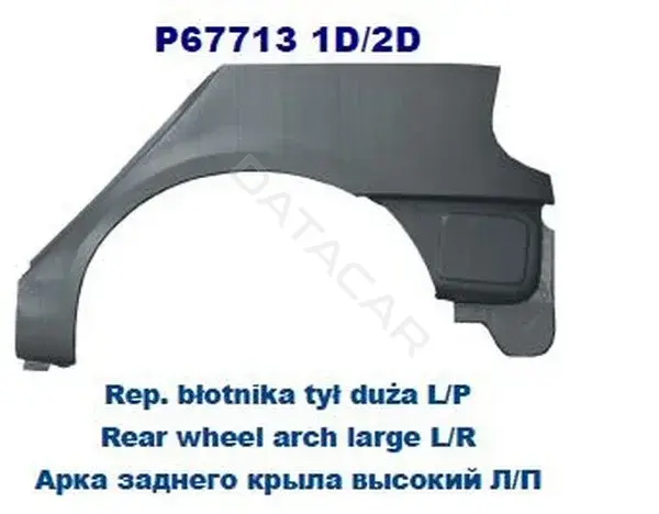 Крыло заднее правое POTRYKUS P677132D