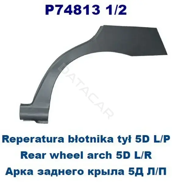 Крыло заднее правое POTRYKUS P748132