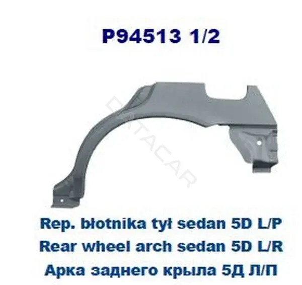 Крыло заднее правое POTRYKUS P945132