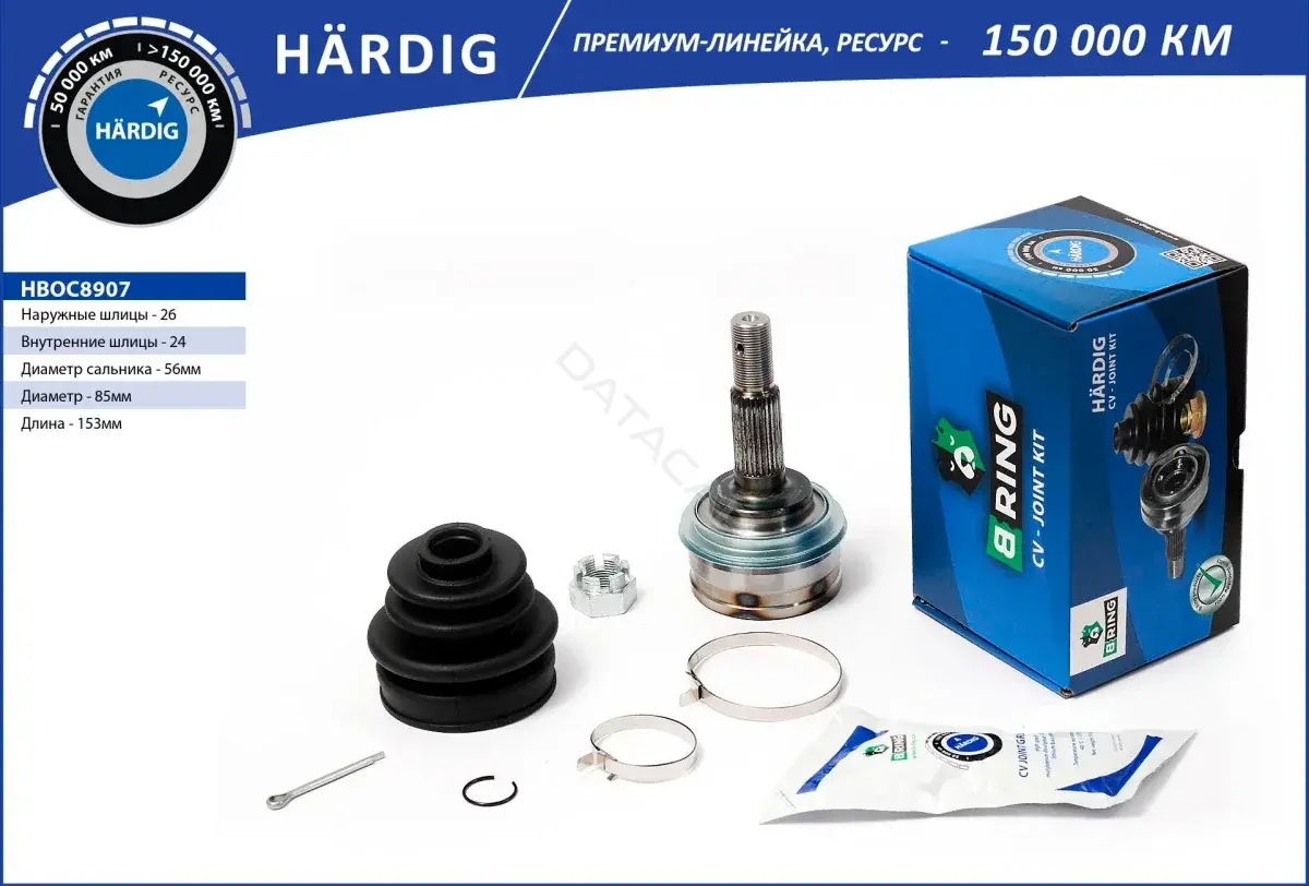 Приводной вал / Полуось B-RING HBOC8907