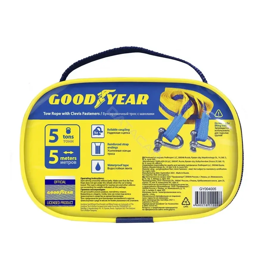 Трос буксировочный GOODYEAR GY004005