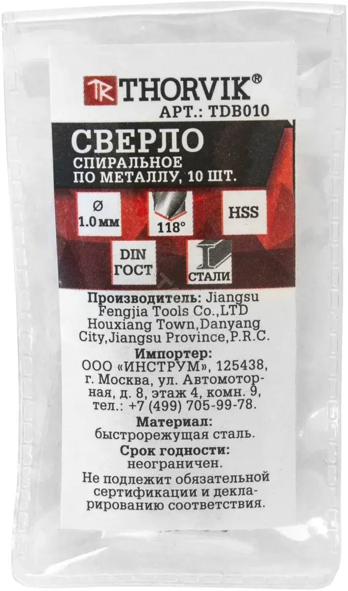 Сверло THORVIK TDB010