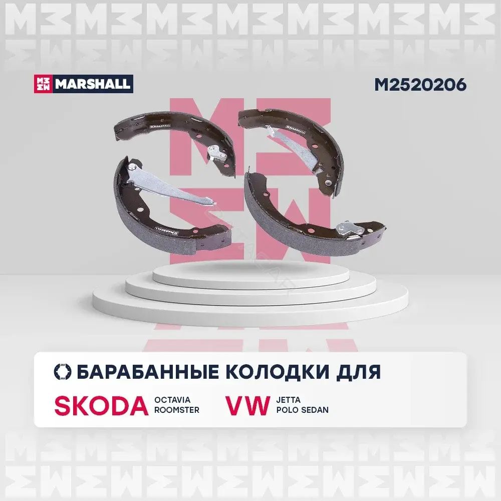 Барабанные колодки MARSHALL M2520206