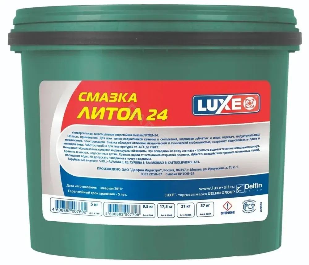 Смазка LUXE 710