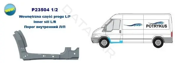Порог POTRYKUS P235041