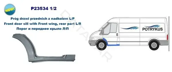 Порог POTRYKUS P235341