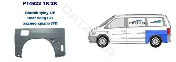 Крыло заднее правое POTRYKUS P146232K