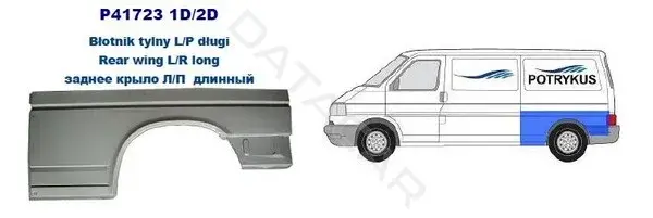 Крыло заднее правое POTRYKUS P417232D
