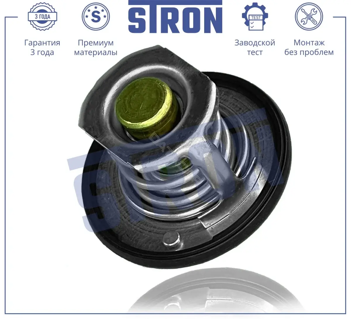 Термостат STRON STT0002