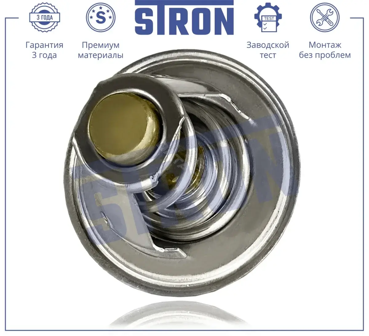 Термостат STRON STT0050