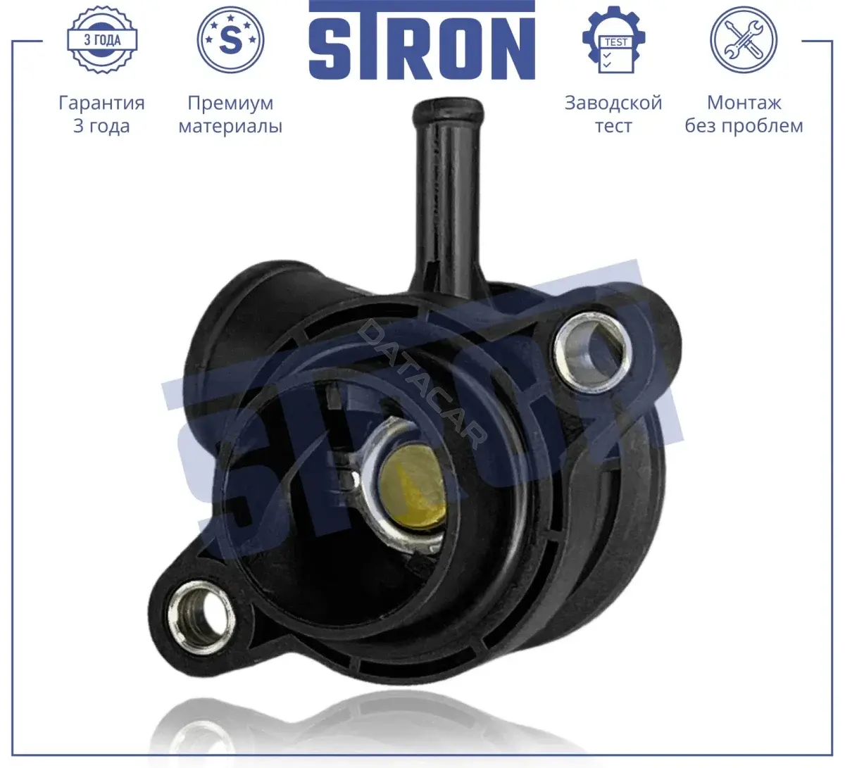 Термостат STRON STT0048