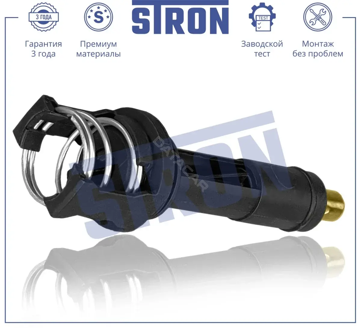 Термостат STRON STT0023