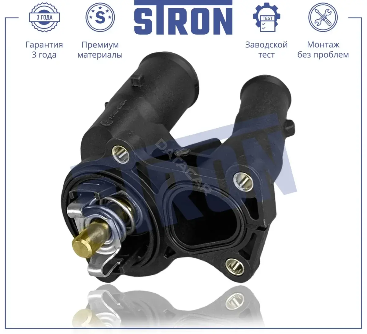 Термостат STRON STT0032