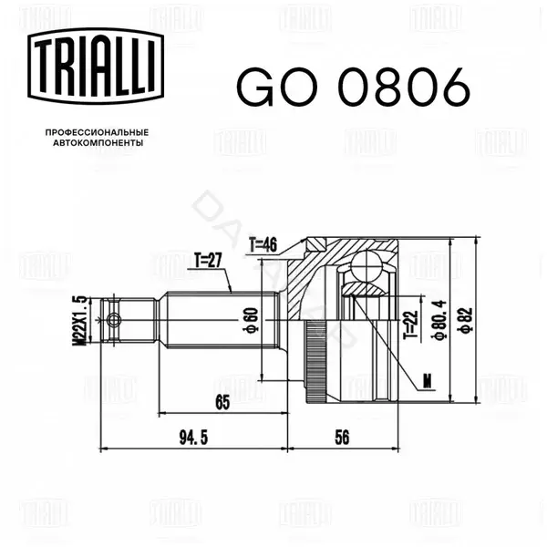 Шрус TRIALLI GO0806