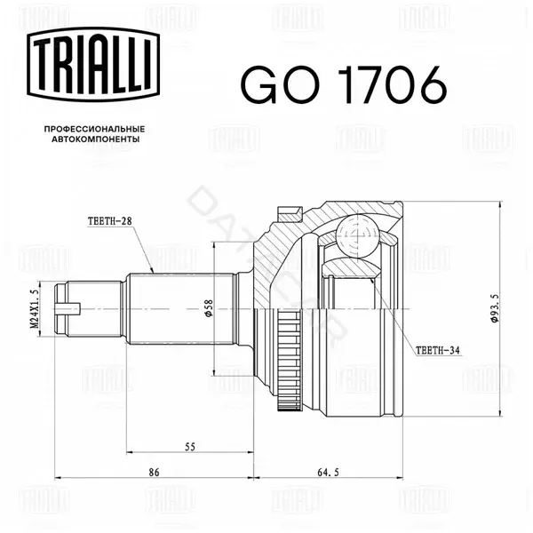 Шрус TRIALLI GO1706