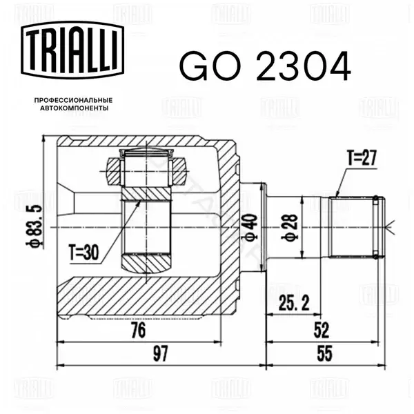 Шрус TRIALLI GO2304
