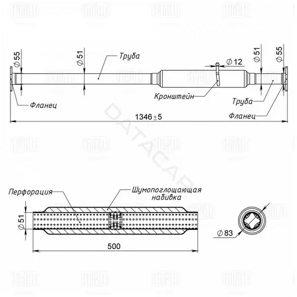 Глушитель выхлопных газов TRIALLI EAM3520