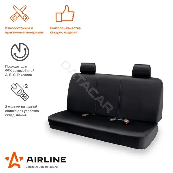 Чехлы на сиденья, накидки Airline ADCS006