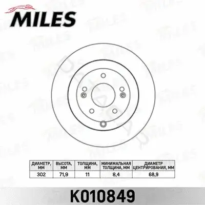 Тормозные диски MILES K010849