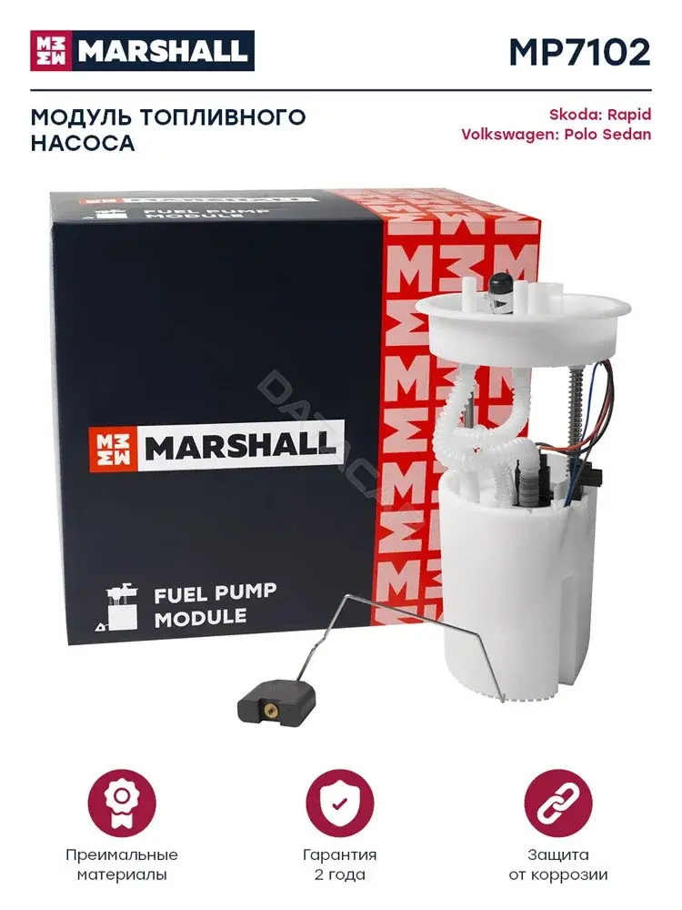 Топливный насос MARSHALL MP7102