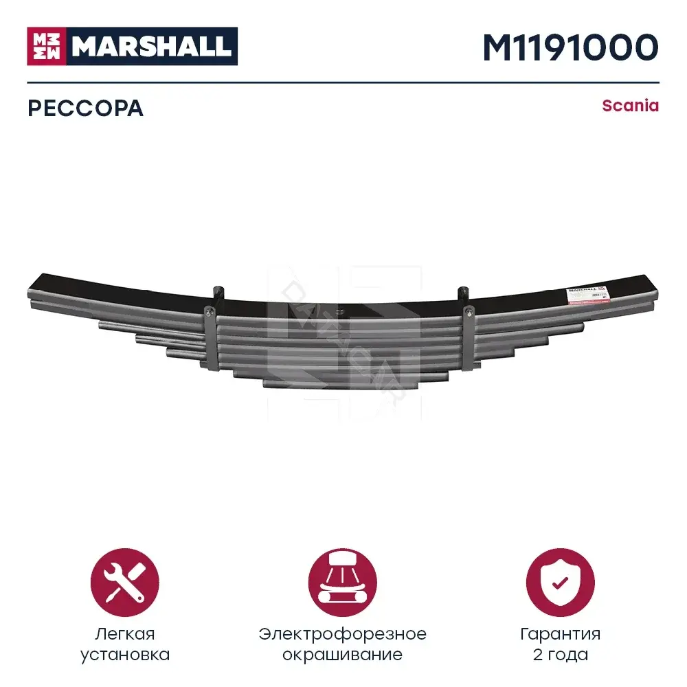 Рессора MARSHALL M1191000