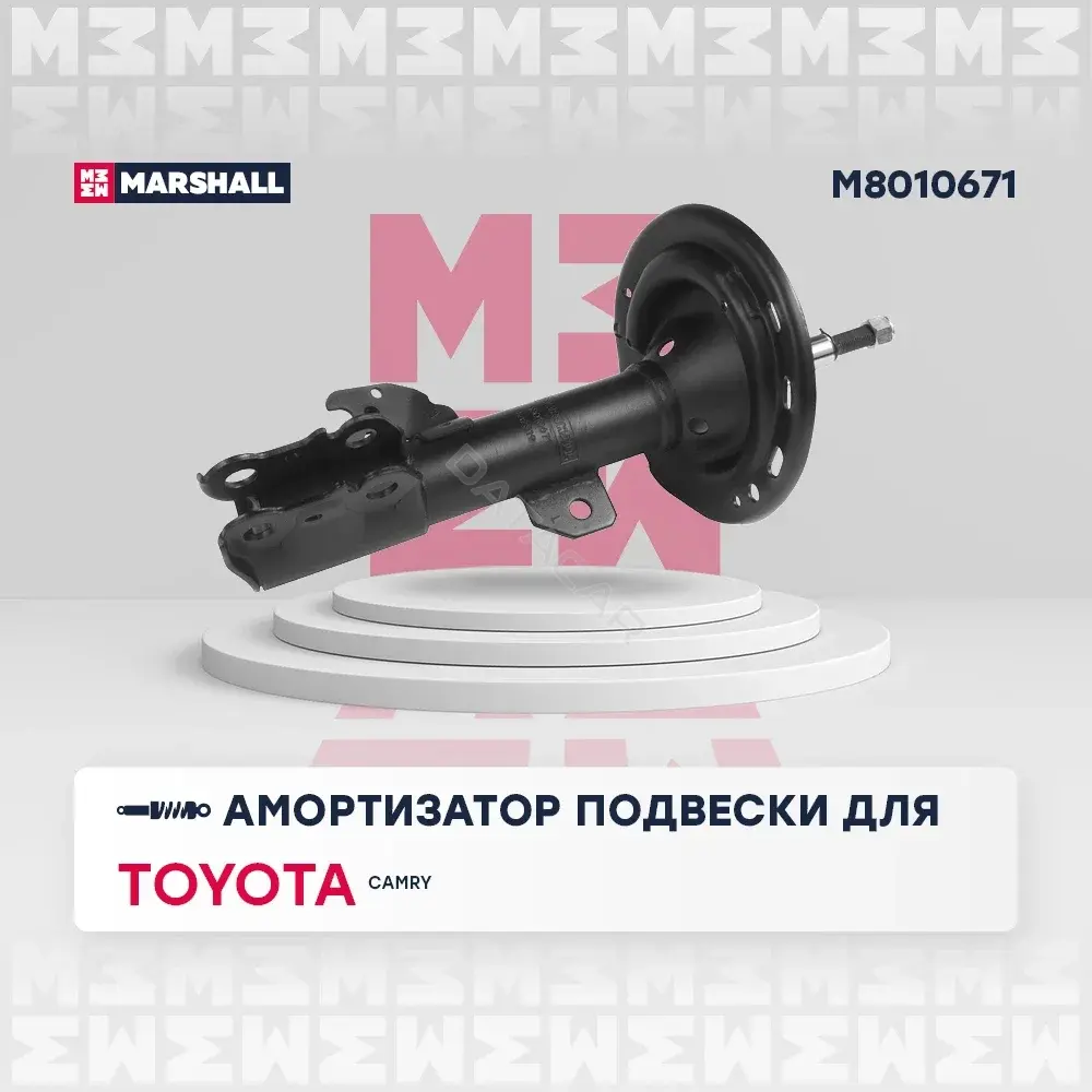 Амортизаторы MARSHALL M8010671