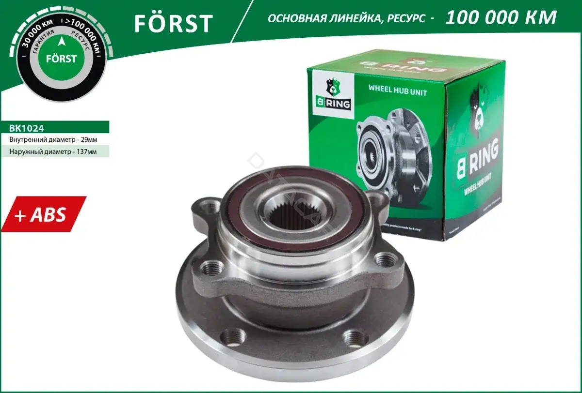 Подшипник ступицы B-RING BK1024