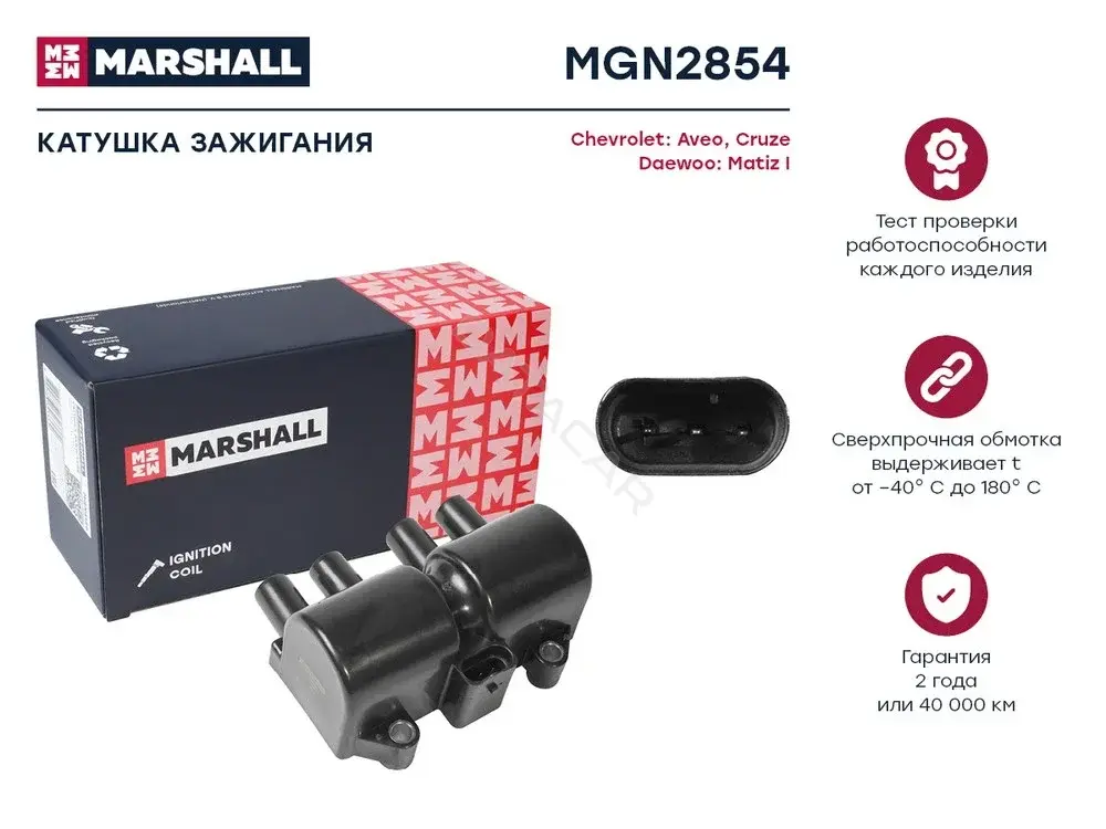 Катушка зажигания MARSHALL MGN2854