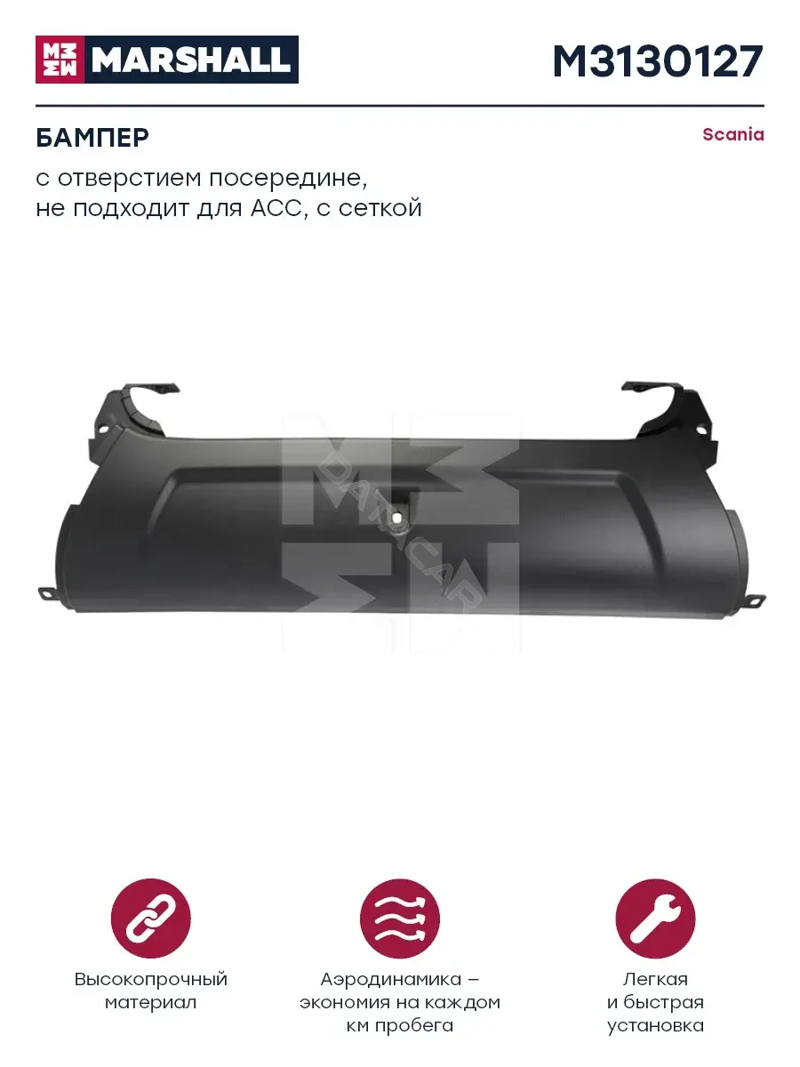 Передний бампер MARSHALL M3130127