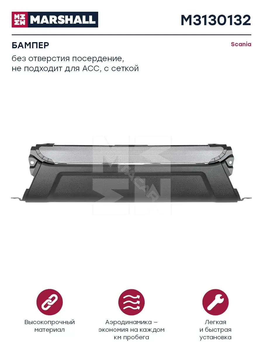 Передний бампер MARSHALL M3130132