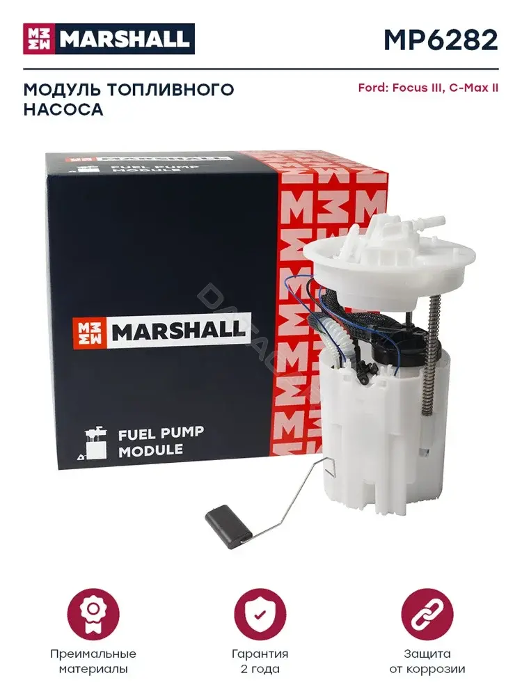 Топливный насос MARSHALL MP6282