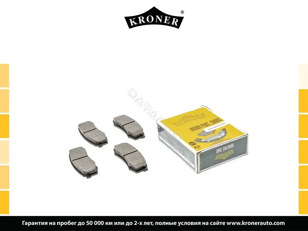 Тормозные колодки KRONER K002023