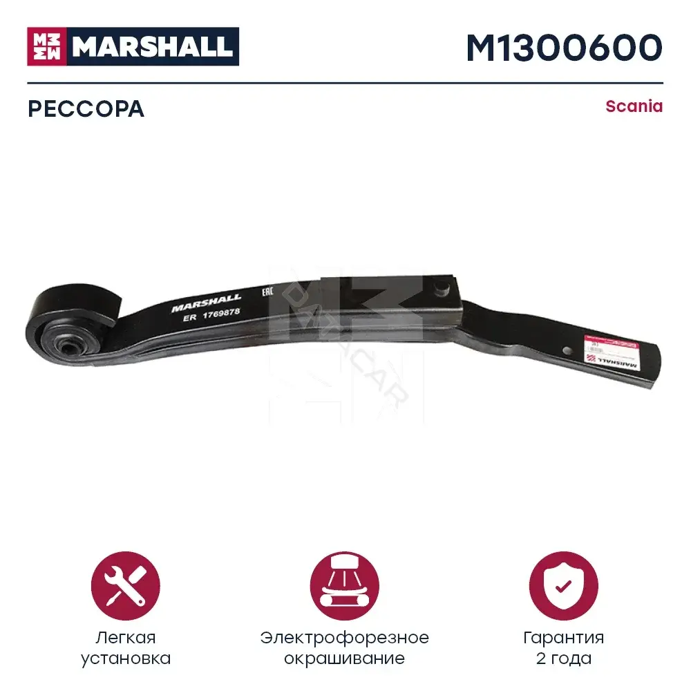 Рессора MARSHALL M1300600