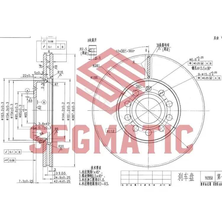Тормозные диски SEGMATIC SBD30093010