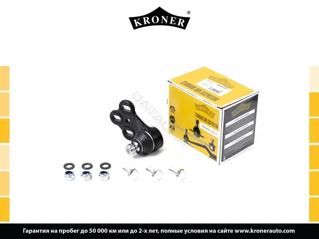 Шаровая опора KRONER K330127