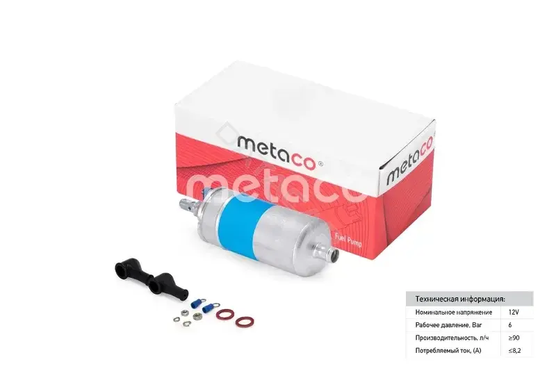 Топливный насос METACO 6924-017