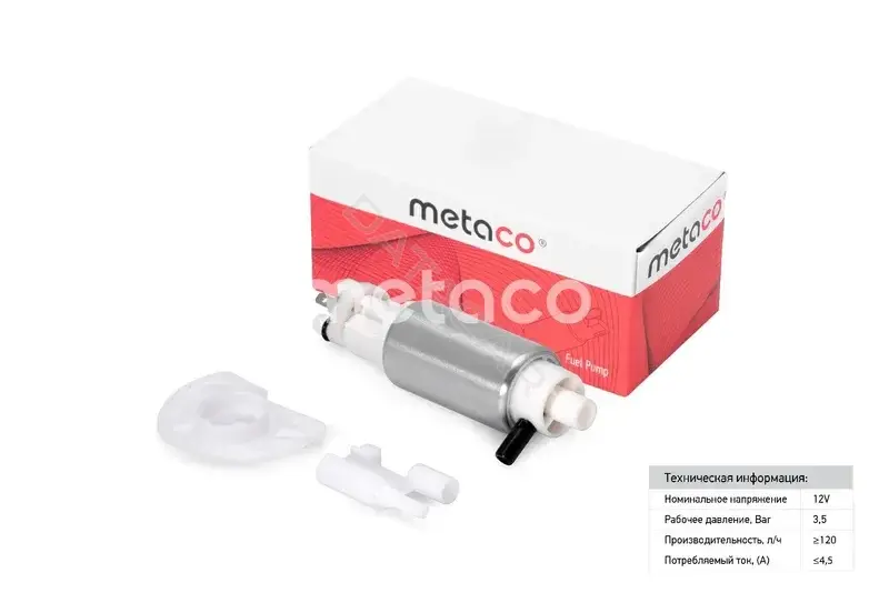 Топливный насос METACO 6924-026