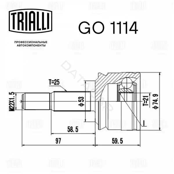 Шрус TRIALLI GO1114