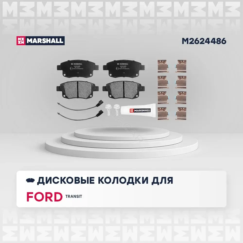Тормозные колодки MARSHALL M2624486