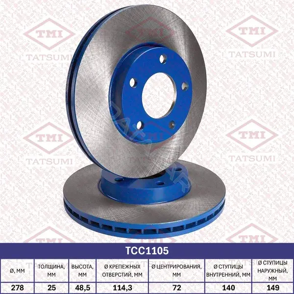 Тормозные диски TATSUMI TCC1105