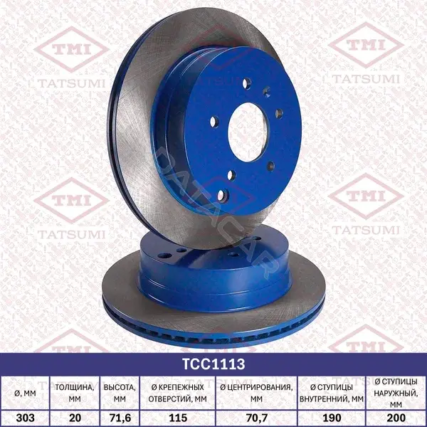 Тормозные диски TATSUMI TCC1113