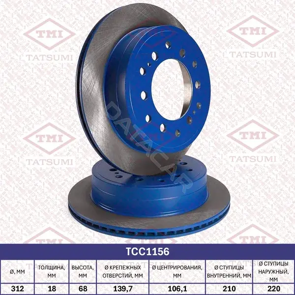 Тормозные диски TATSUMI TCC1156