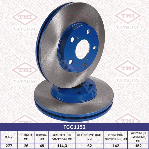 Тормозные диски TATSUMI TCC1152