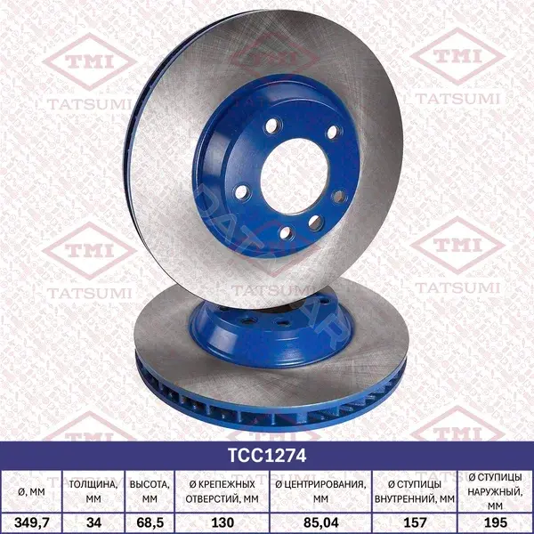 Тормозные диски TATSUMI TCC1274